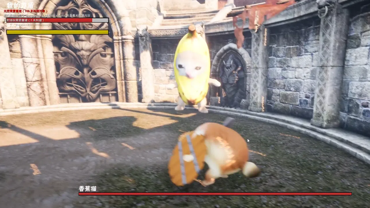 我的刀盾 Screenshot 3