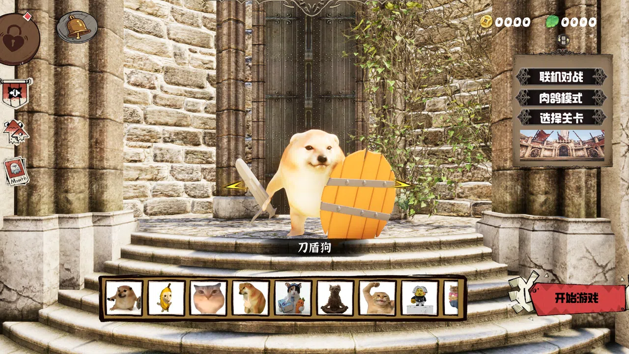 我的刀盾 Screenshot 2
