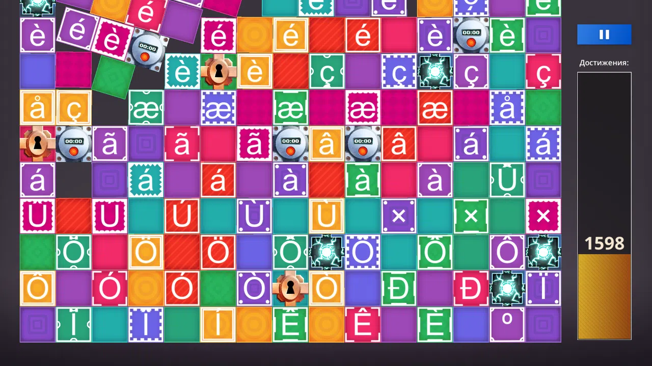 Achievement Machine Screenshot 2