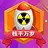 Nuclear Blast