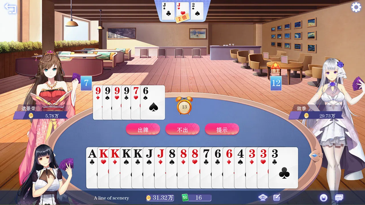 斗地主少女在线版 Screenshot 3