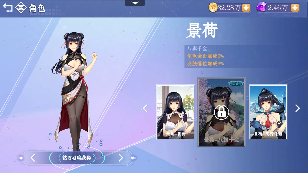 斗地主少女在线版 Screenshot 1