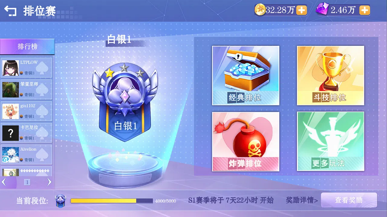 斗地主少女在线版 Screenshot 2