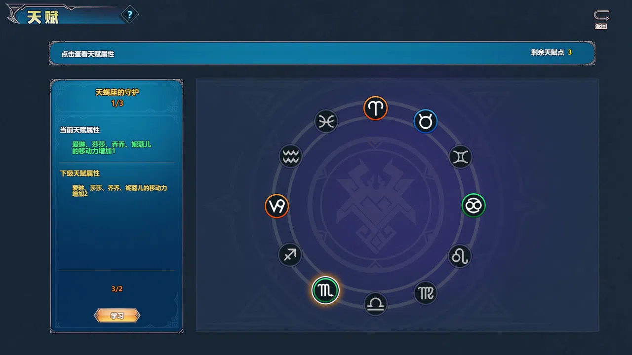 Tactics & Strategy Master 3:Gemini Strategy Screenshot 8