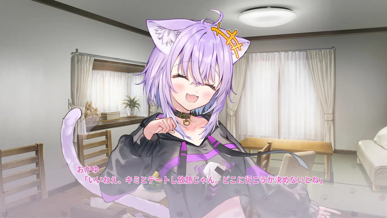 おかゆにゅ～～む！R ~Okayunyumu！R~ Screenshot 0
