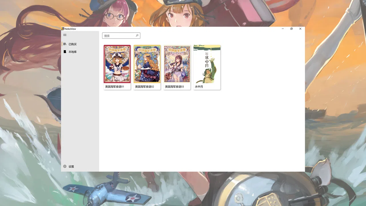 Nekoview Screenshot 0
