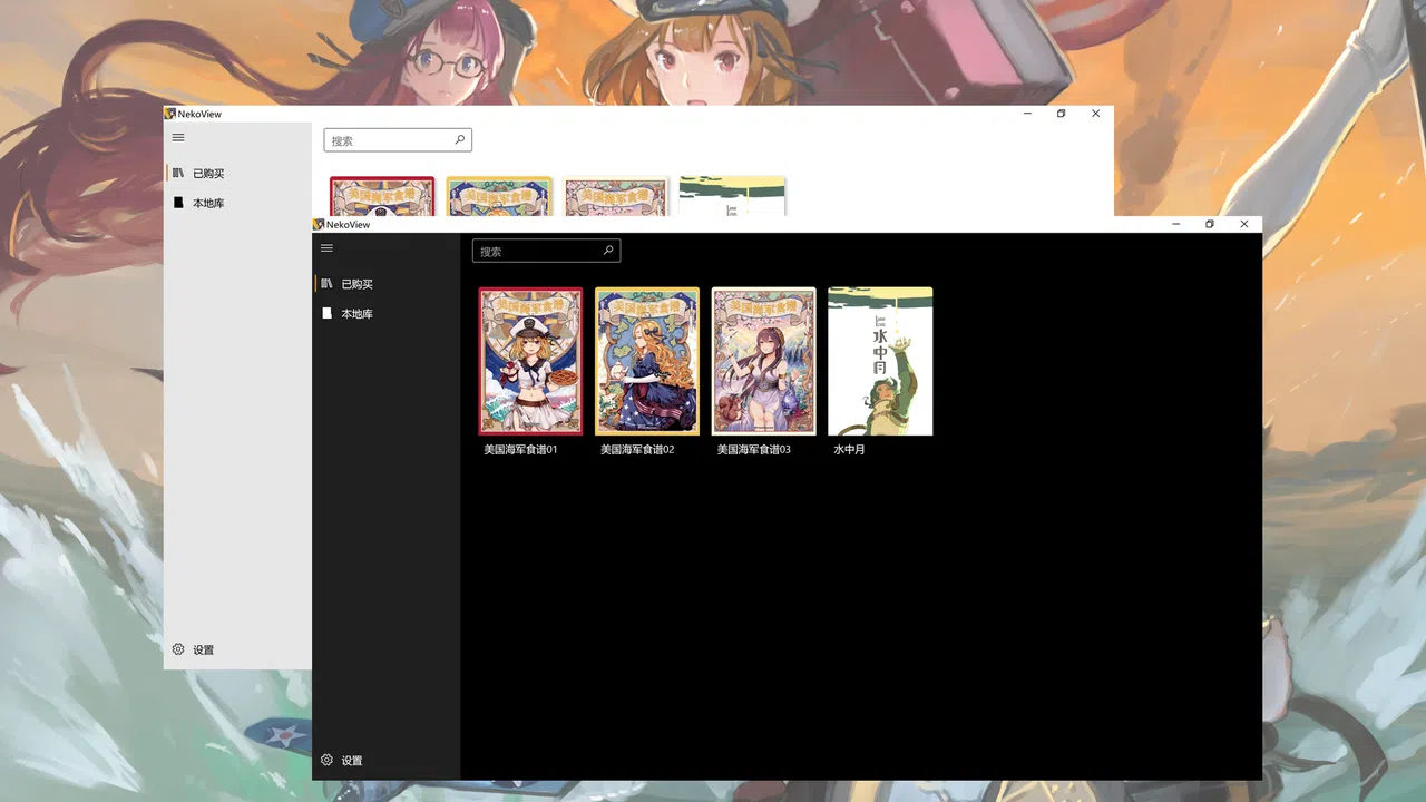 Nekoview Screenshot 1