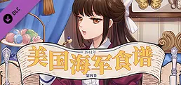 Nekoview-美国海军食谱04