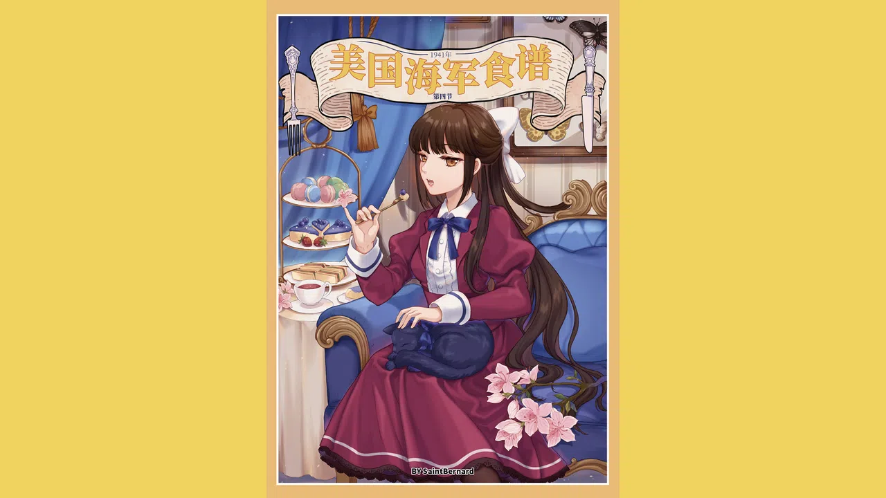 Nekoview-美国海军食谱04 Screenshot 0