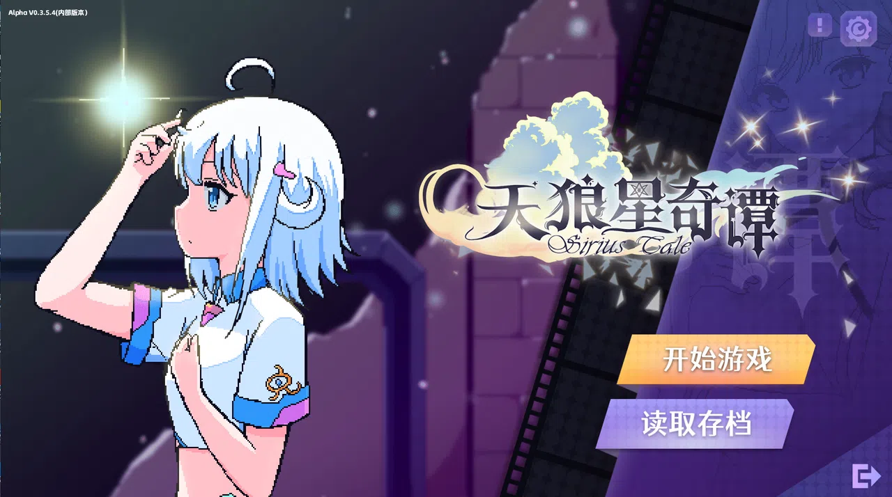 Tales of Sirius Screenshot 0