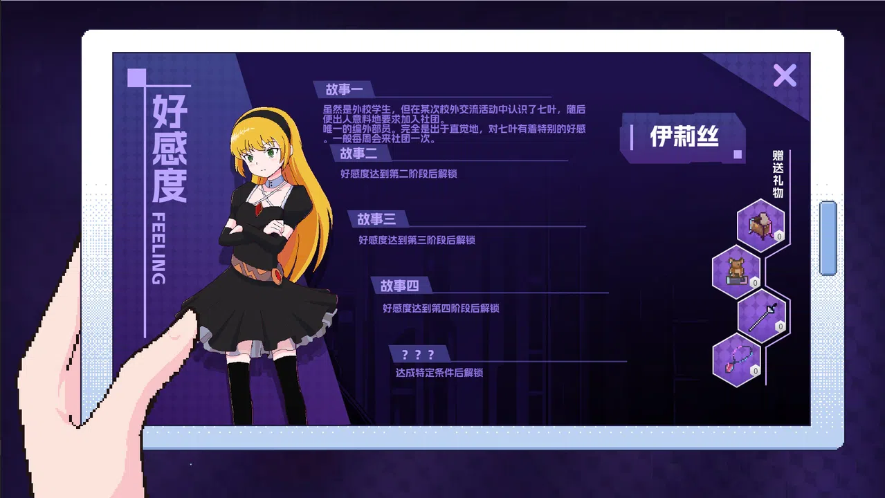 Tales of Sirius Screenshot 5