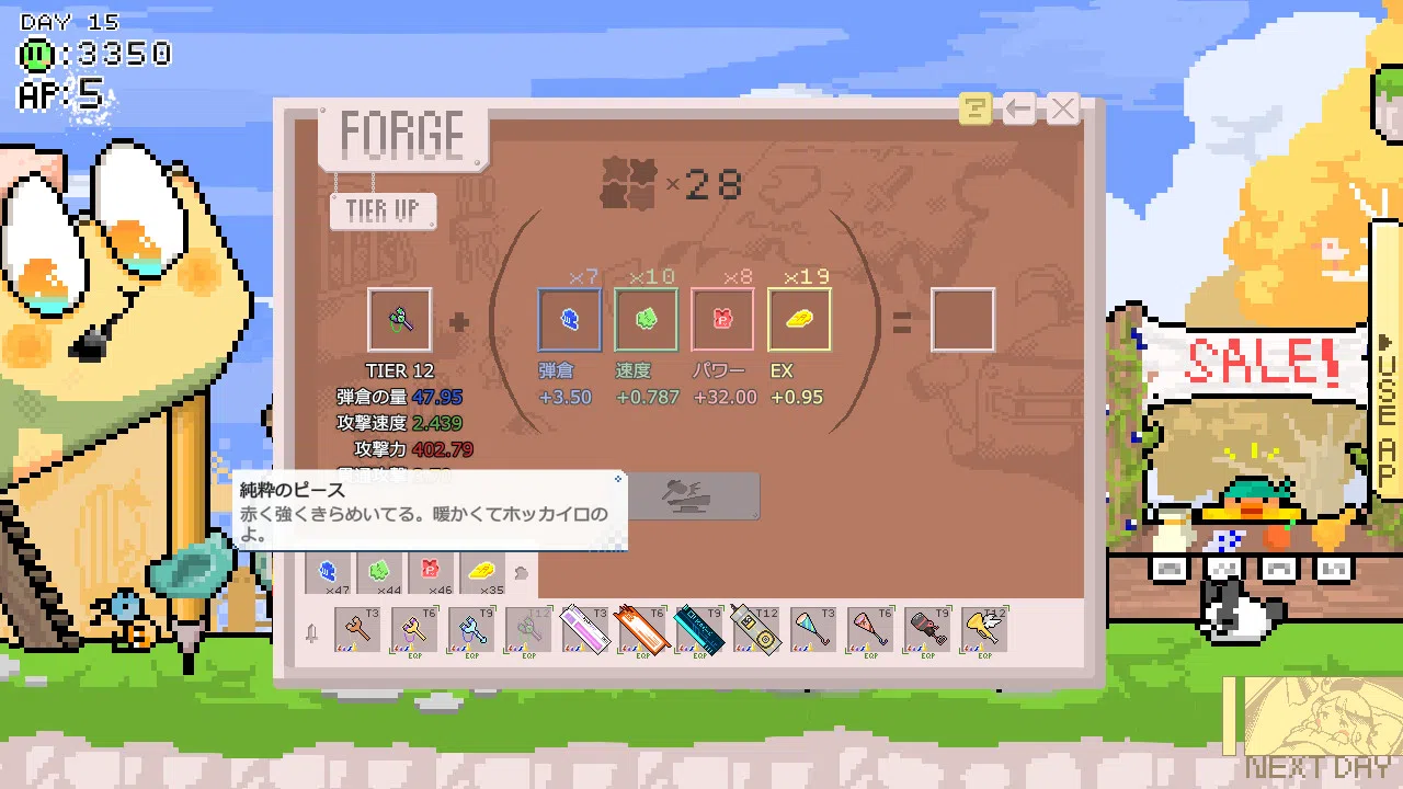 Alice! Screenshot 6