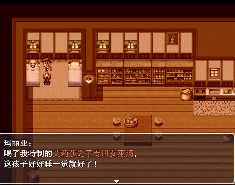 来自女巫森林的法师 Screenshot 4