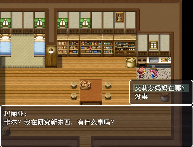 来自女巫森林的法师 Screenshot 8