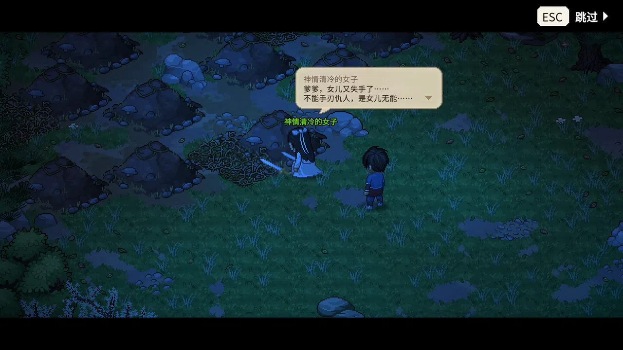 Hero's Adventure - Her Vanishing Silhouette Screenshot 6