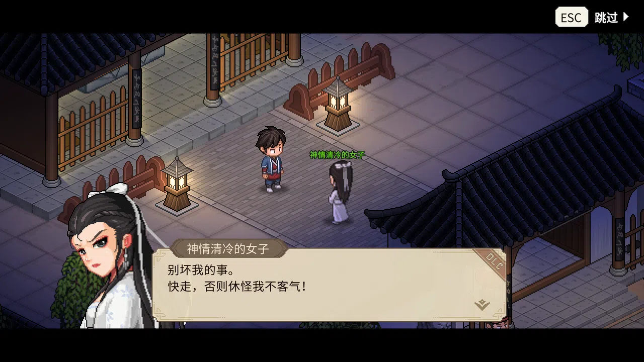 Hero's Adventure - Her Vanishing Silhouette Screenshot 0