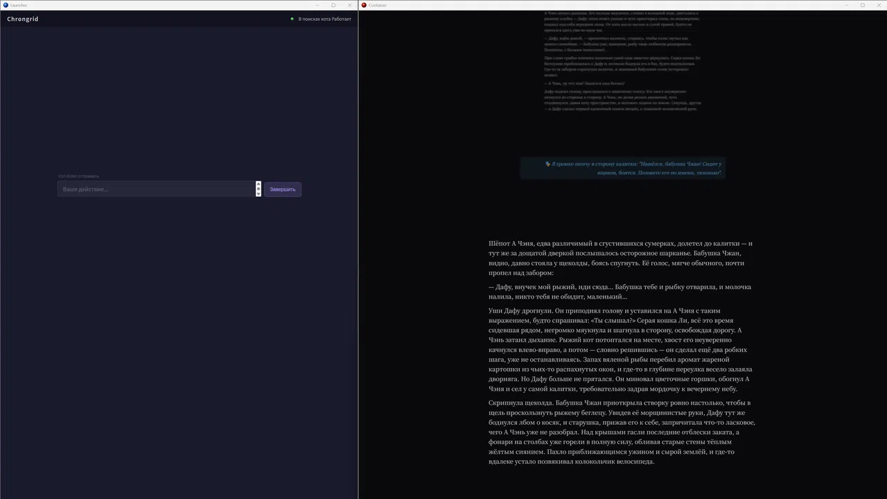 Chrongrid Screenshot 3