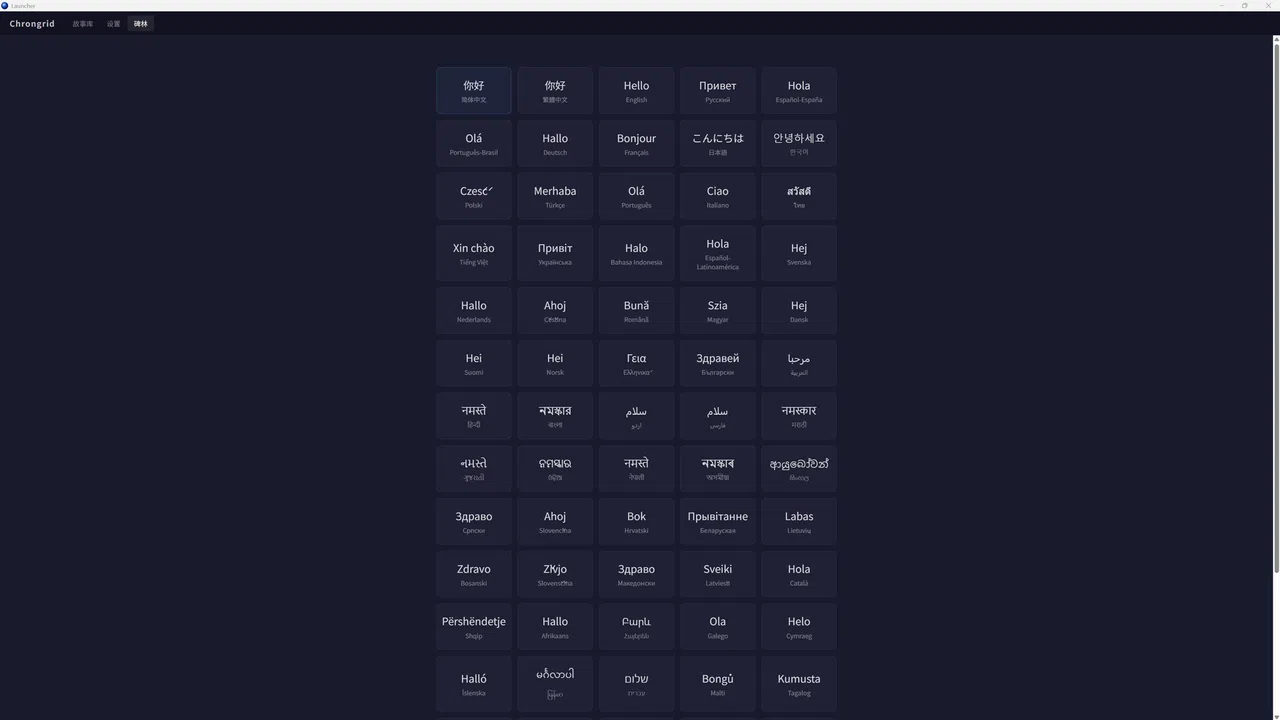 Chrongrid Screenshot 5