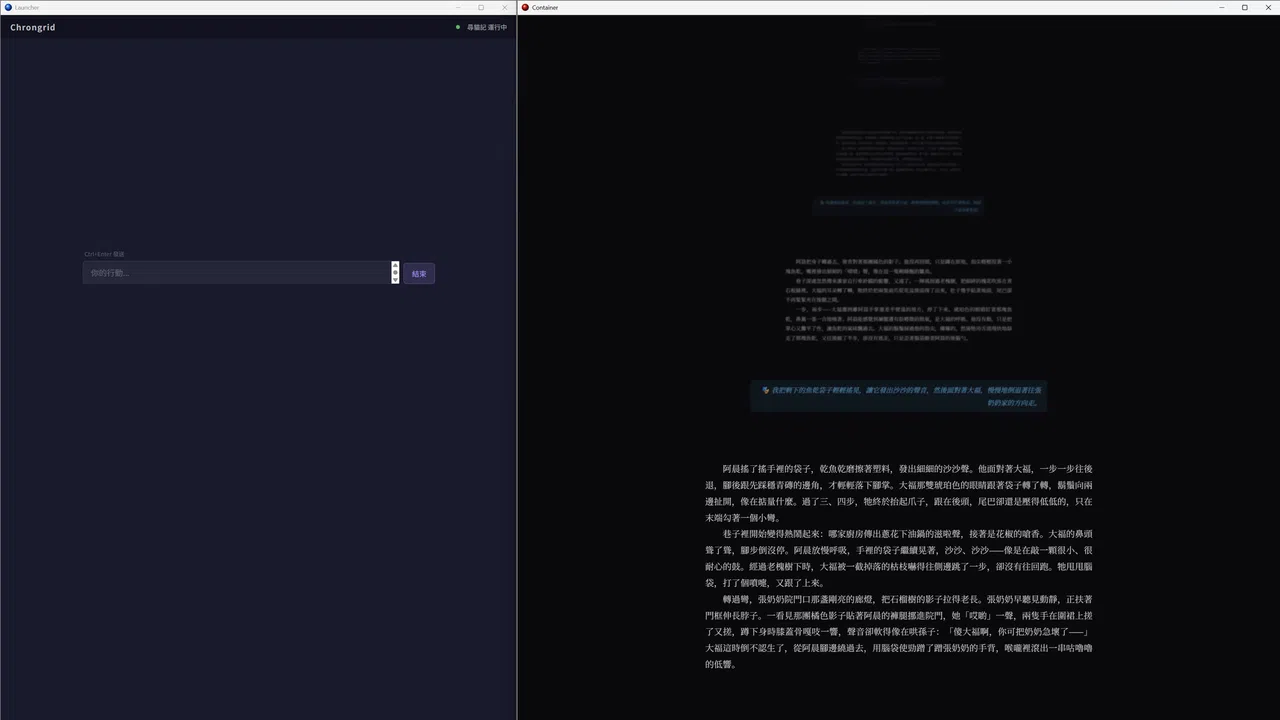 Chrongrid Screenshot 1