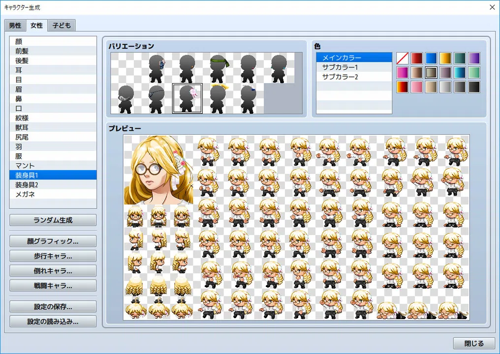 RPG Maker MV - Heroine Character Generator 2 Screenshot 1