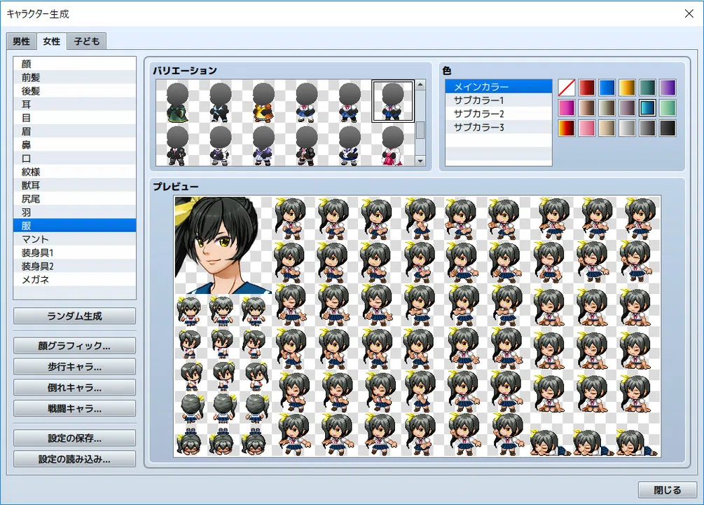 RPG Maker MV - Heroine Character Generator Screenshot 2