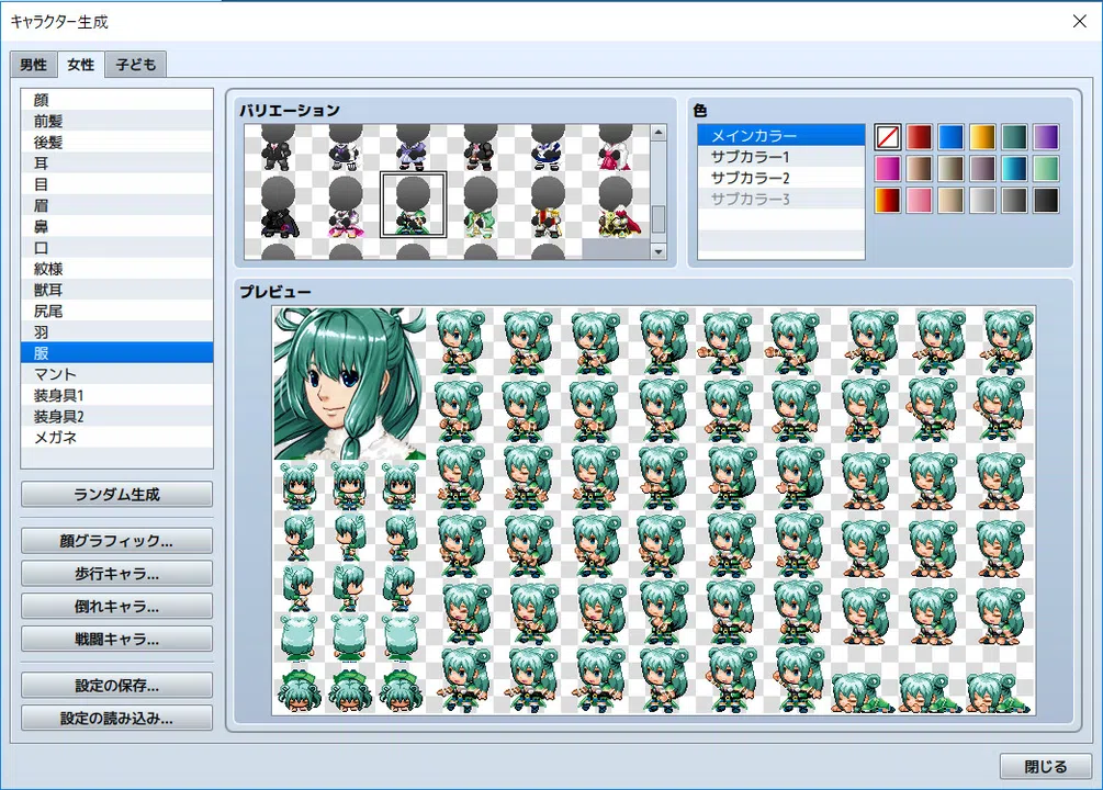RPG Maker MV - Heroine Character Generator Screenshot 0