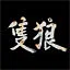 Sekiro icon