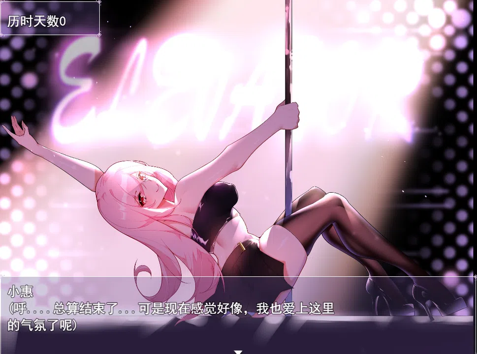 票者！小慧的打工大作戰 Screenshot 1