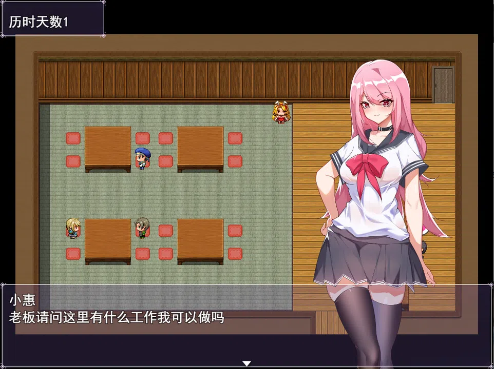 票者！小慧的打工大作戰 Screenshot 4