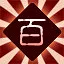 百妖探險 icon