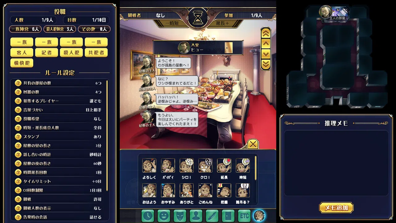 マーダーミステリーＪ　スペシャルスタンプ　ヒュー Screenshot 0