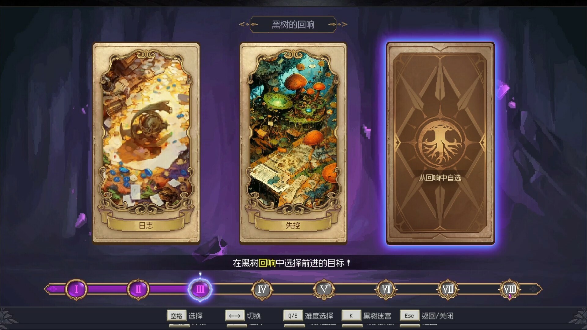 7th Domain:Tree of Chaos Prologue Screenshot 2