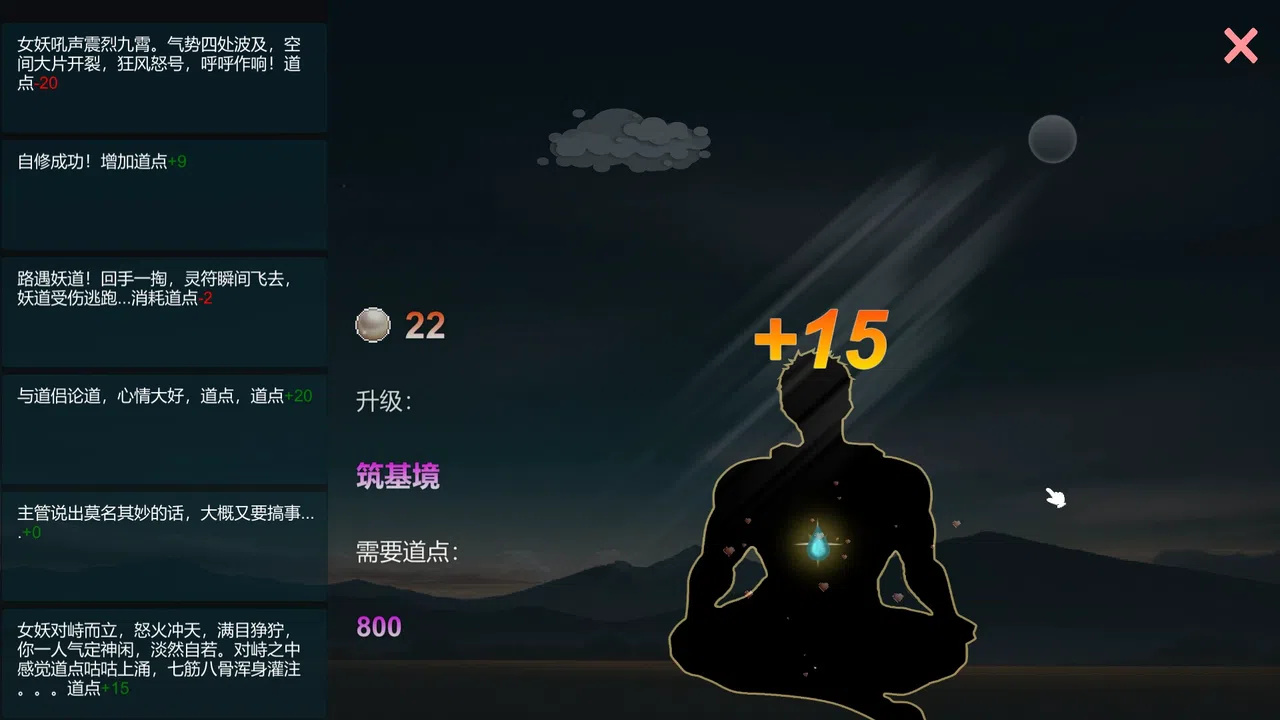 ToBeOrNoWay Screenshot 0