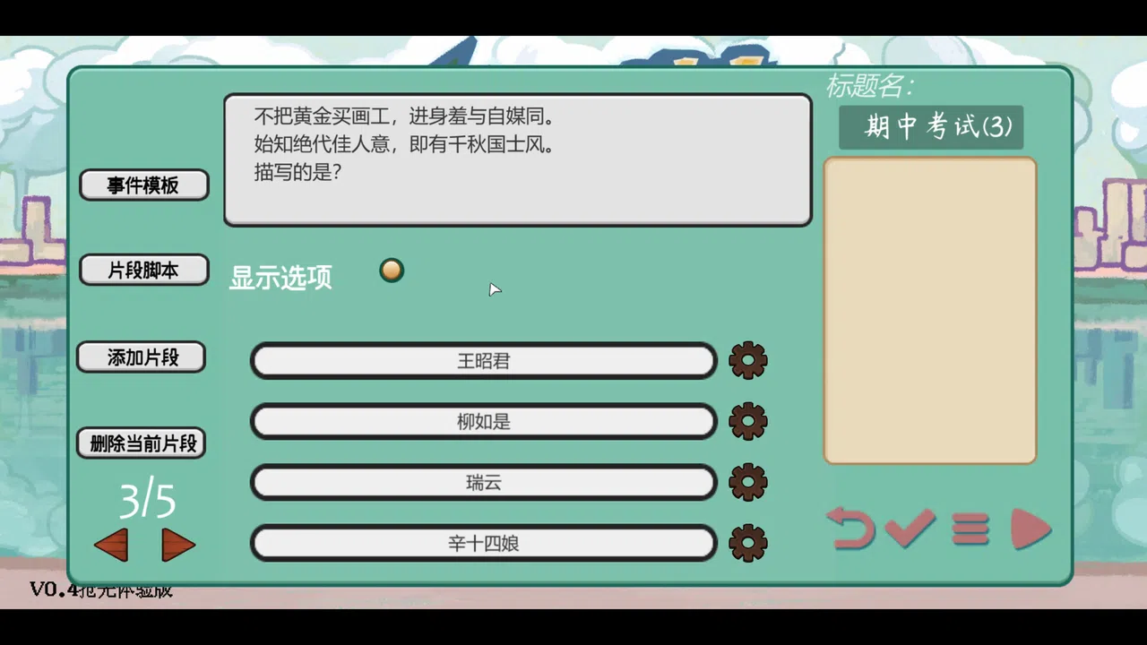 日记簿 Screenshot 12