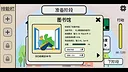 日记簿 Screenshot 7