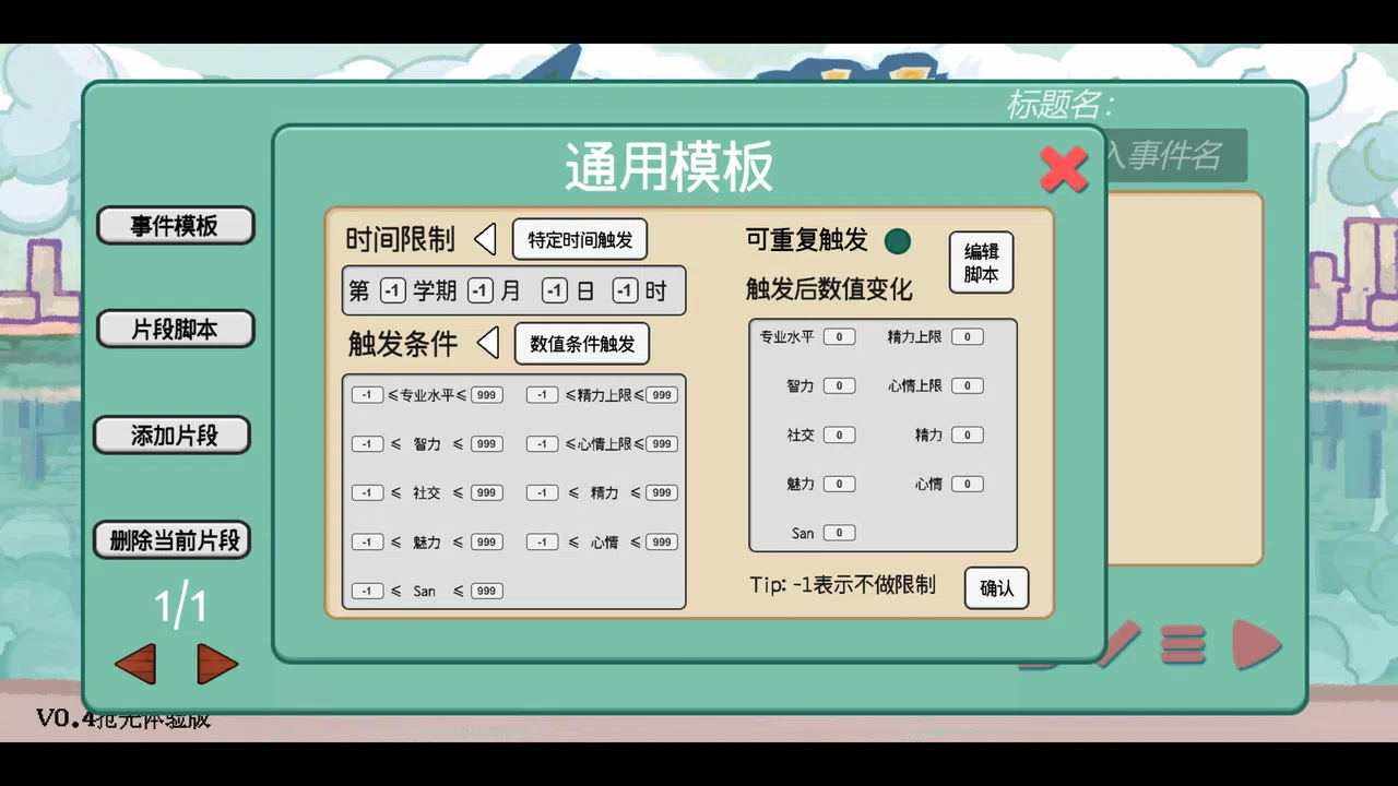 日记簿 Screenshot 11