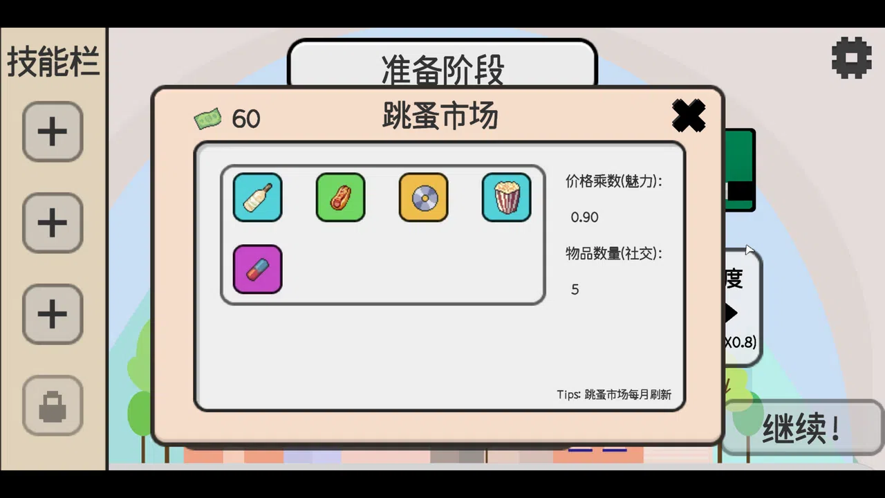 日记簿 Screenshot 10