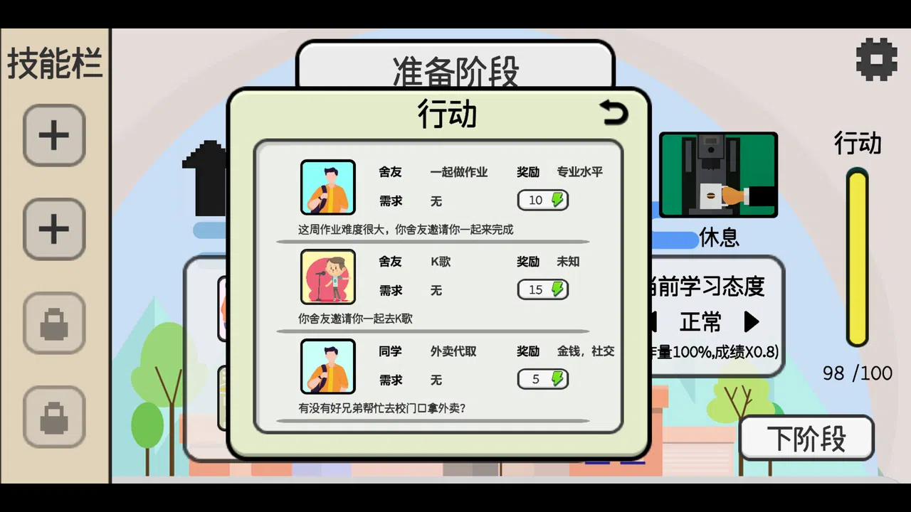 日记簿 Screenshot 8