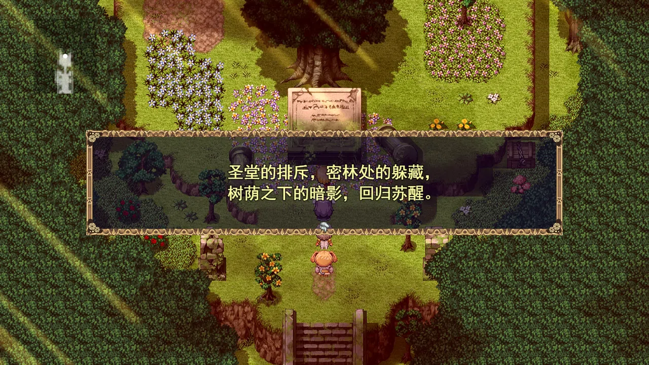 祛魅·入灭（祛魅2） - 豪华礼包 Screenshot 3