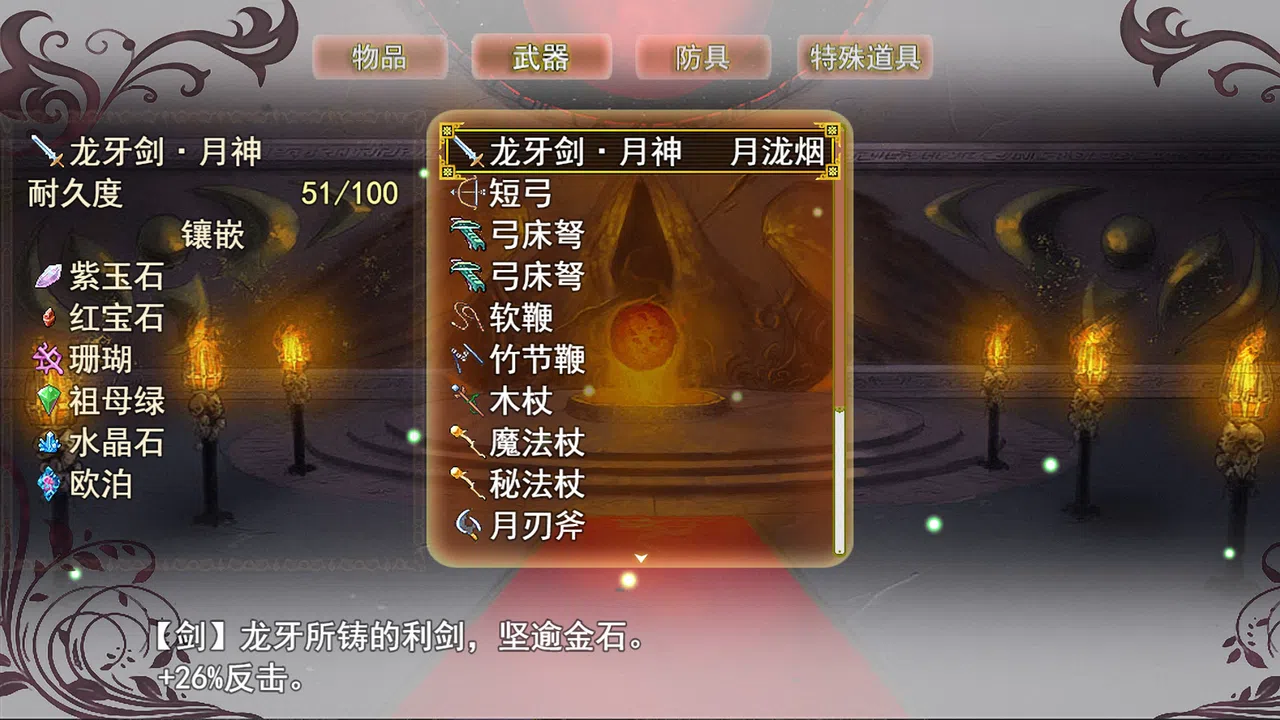 祛魅·入灭（祛魅2） - 豪华礼包 Screenshot 4