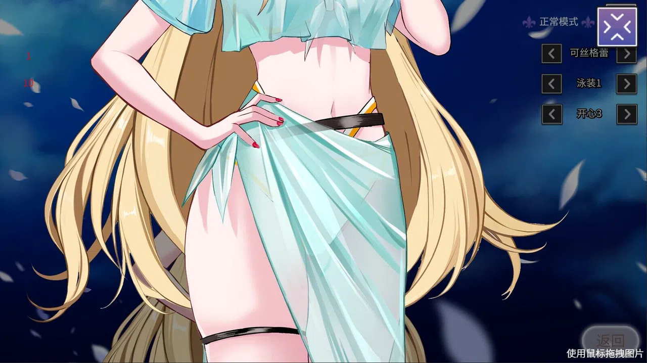 叛军大小姐 - 泳装立绘  Nobility girl - swimwear suit Screenshot 1
