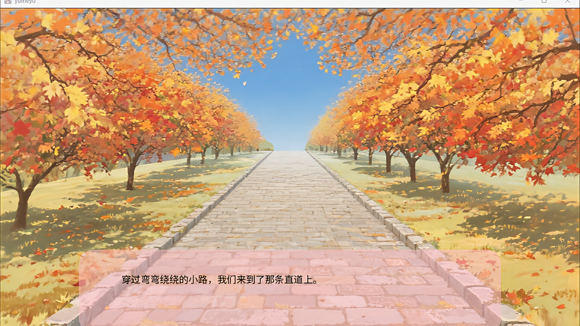 Serene Night Dreamlight Screenshot 1