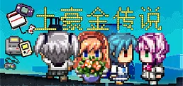 Legend of GBC Tycoon GBC土豪金传说