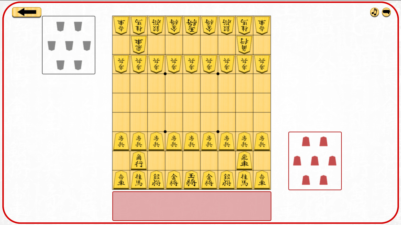 Let's Learn Shogi Screenshot 0