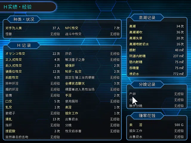 Meritocracy of the Oni & Blade Screenshot 1