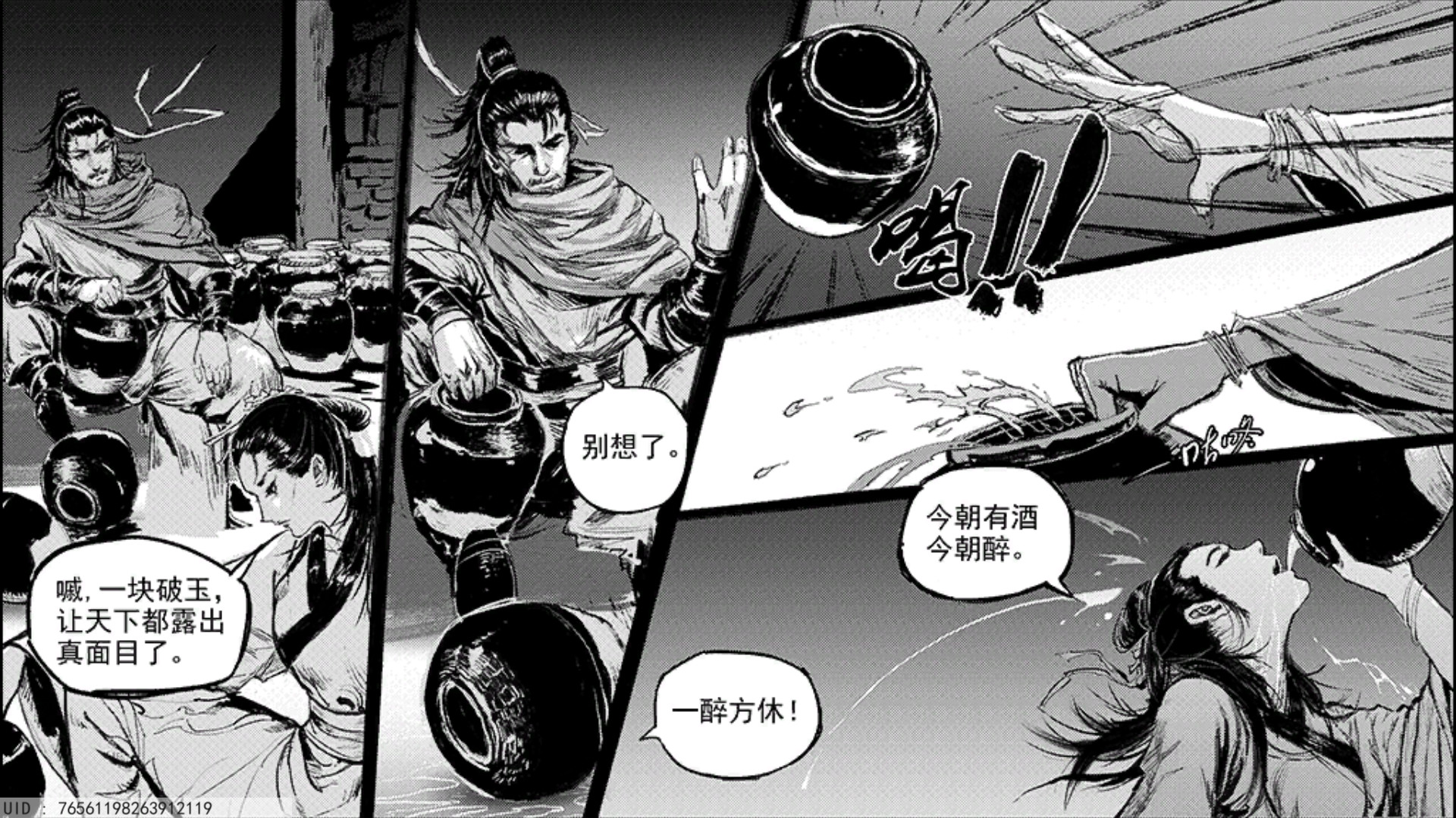 梦江湖 Screenshot 1