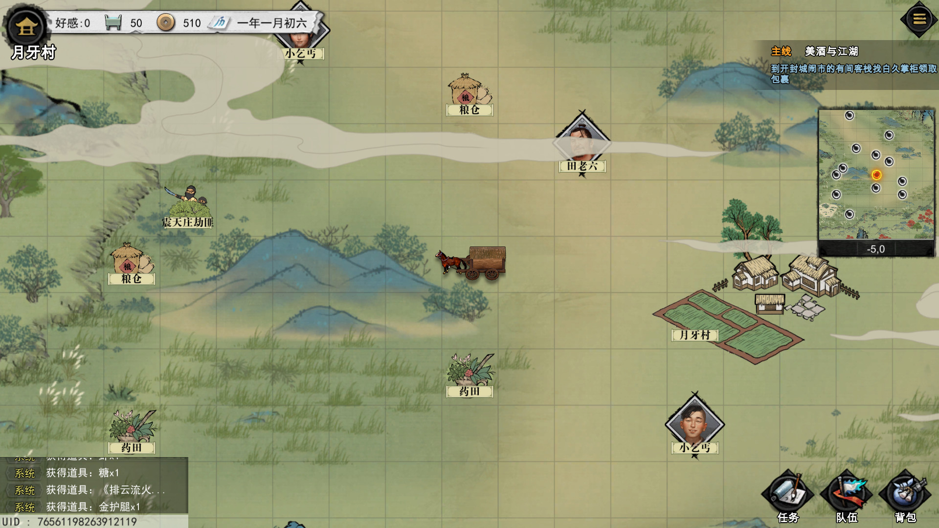 梦江湖 Screenshot 2