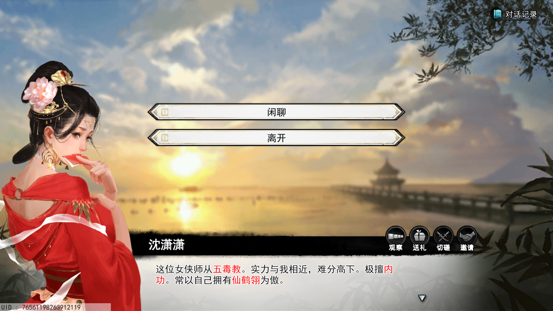 梦江湖 Screenshot 4