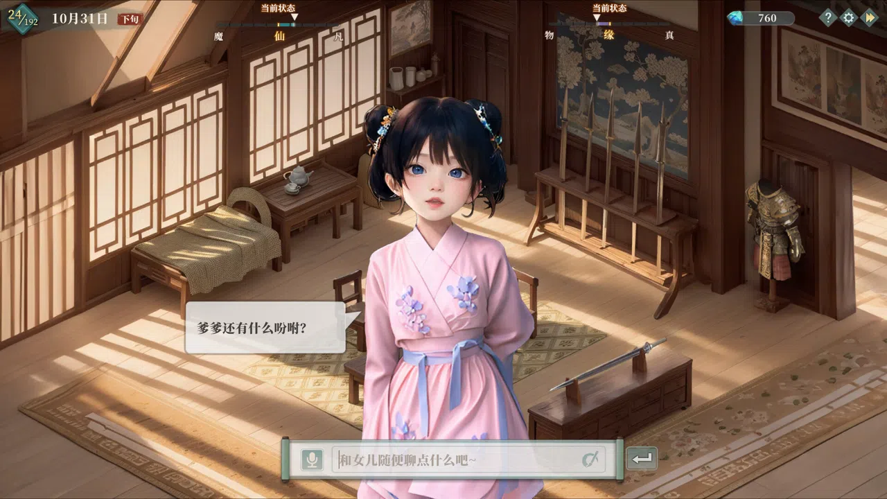 My Daughter in Family AI - Clothing Expansion Pack Screenshot 1