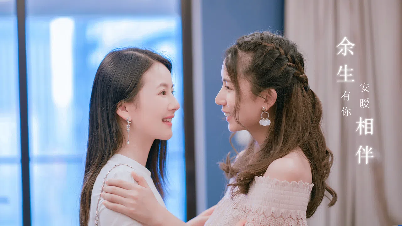 听见我的心 Listen to My Heart Screenshot 7